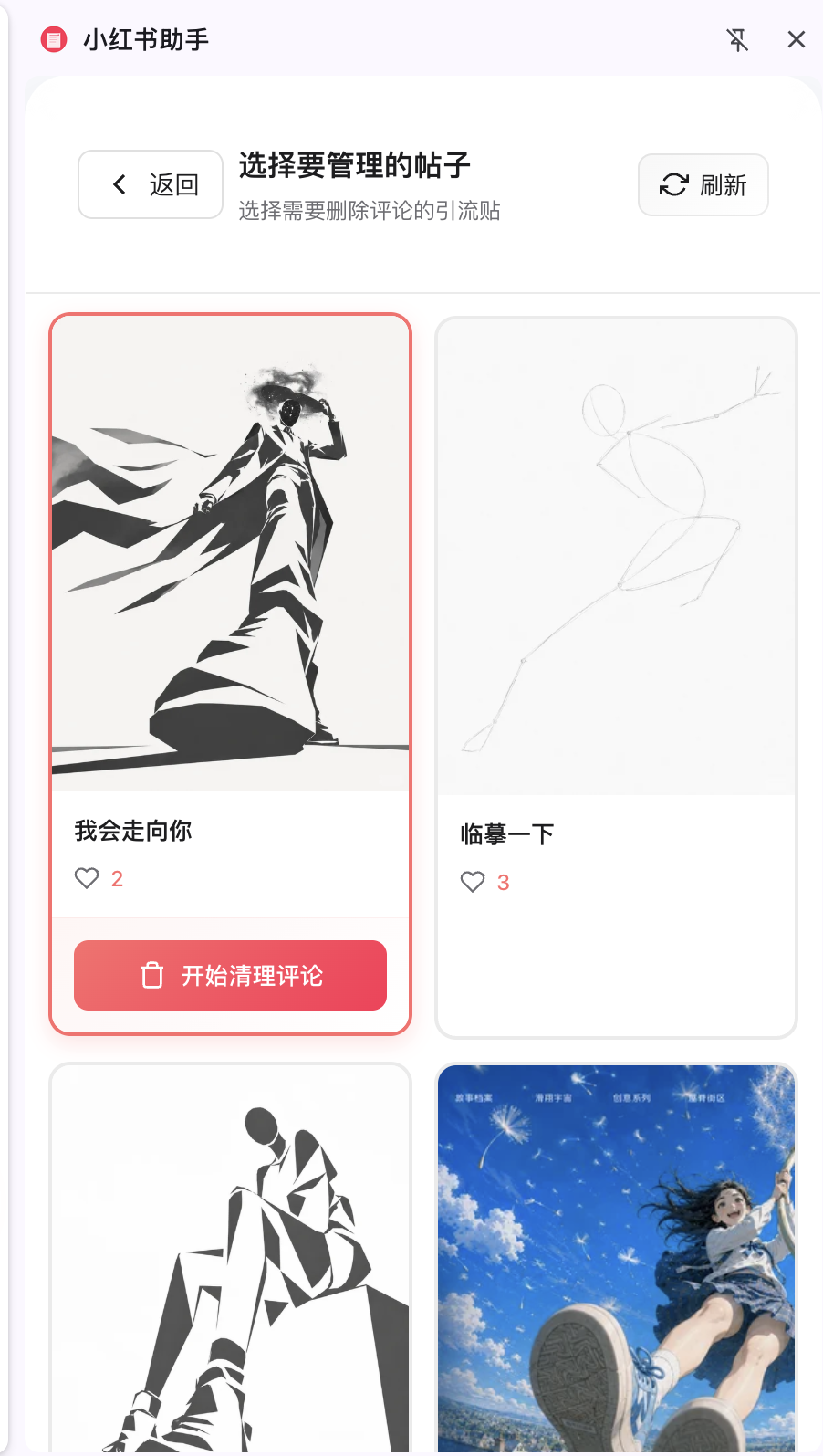 定向工具截图